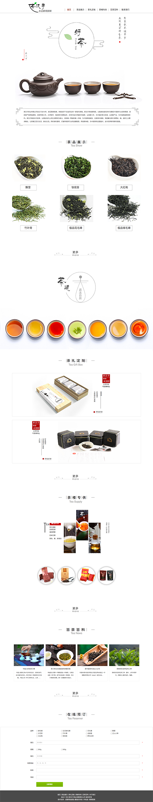 火狐截图_2017-12-26T01-25-21.825Z.png