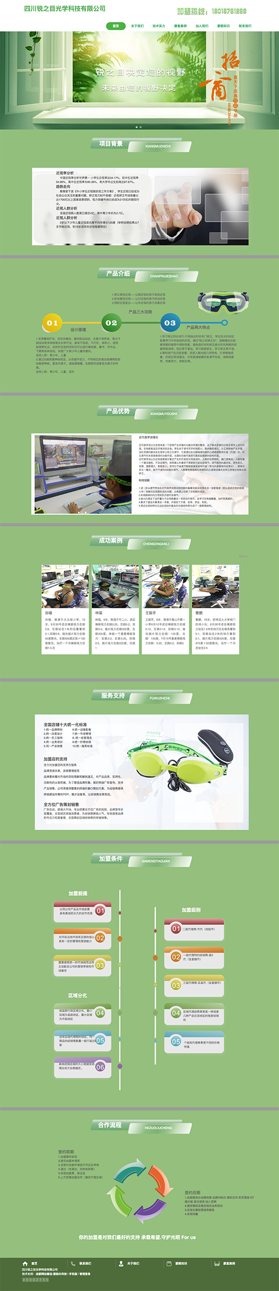 火狐截图_2017-12-26T01-33-50.994Z.png